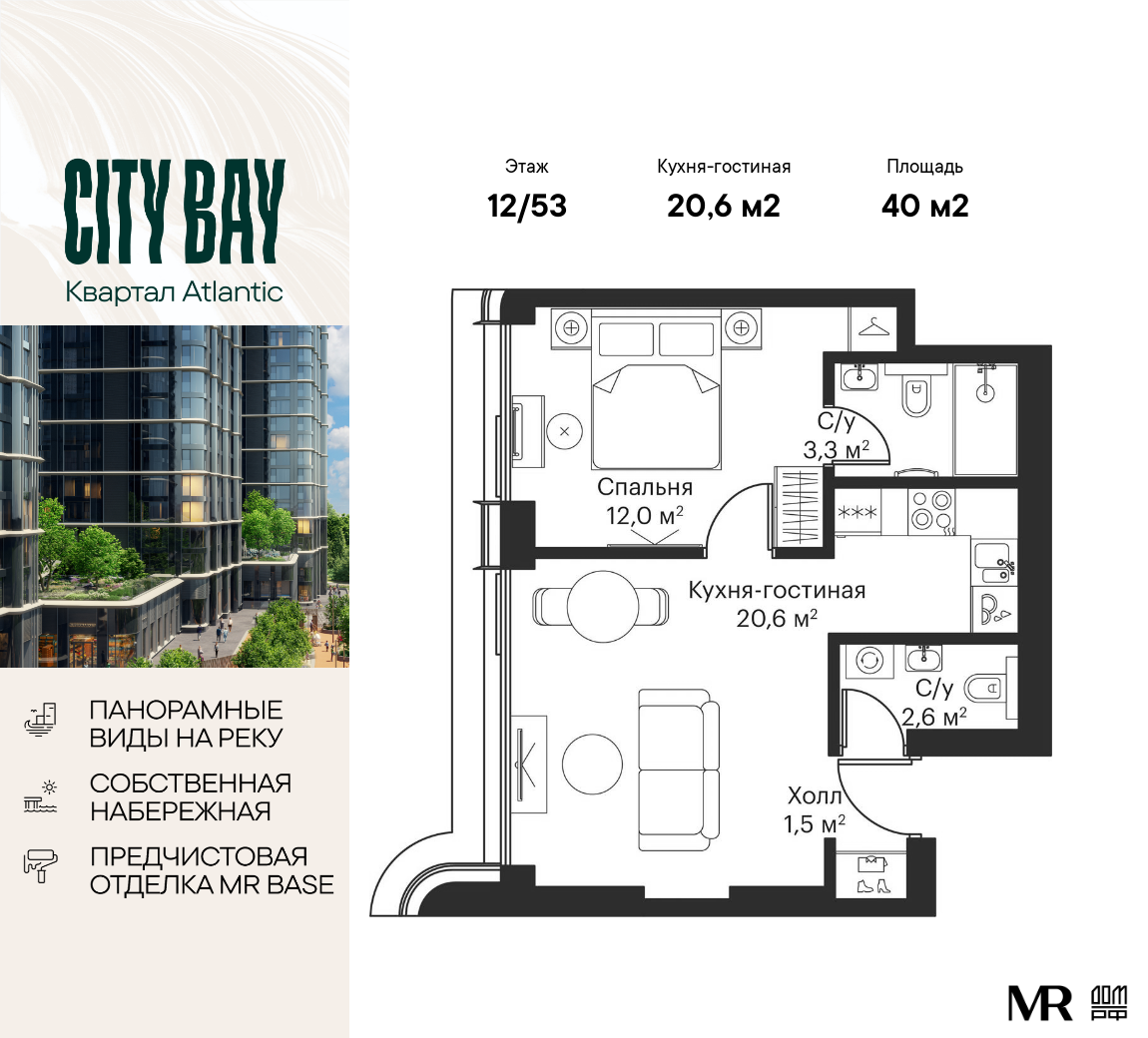 Планировка 1-комнатная квартира в ЖК City Bay (Сити Бэй)