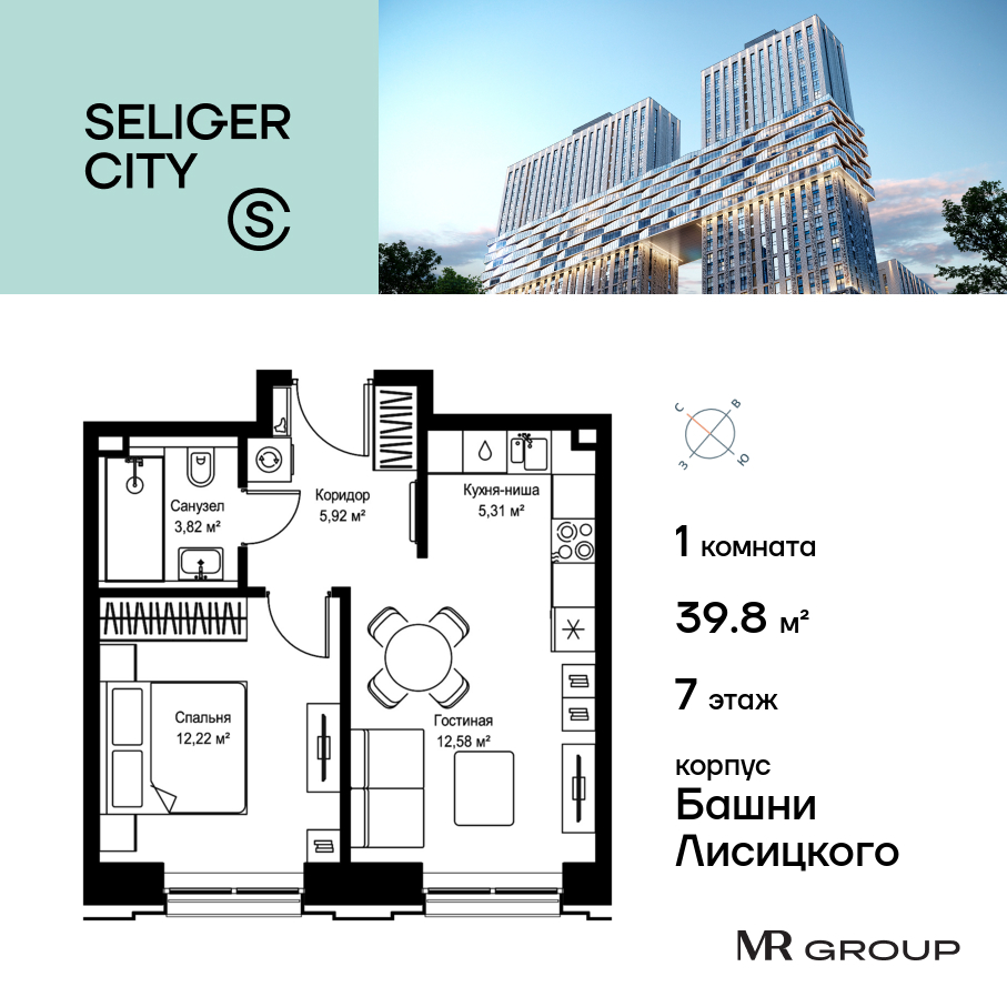 Планировка 1-комнатная квартира в ЖК "Селигер Сити"