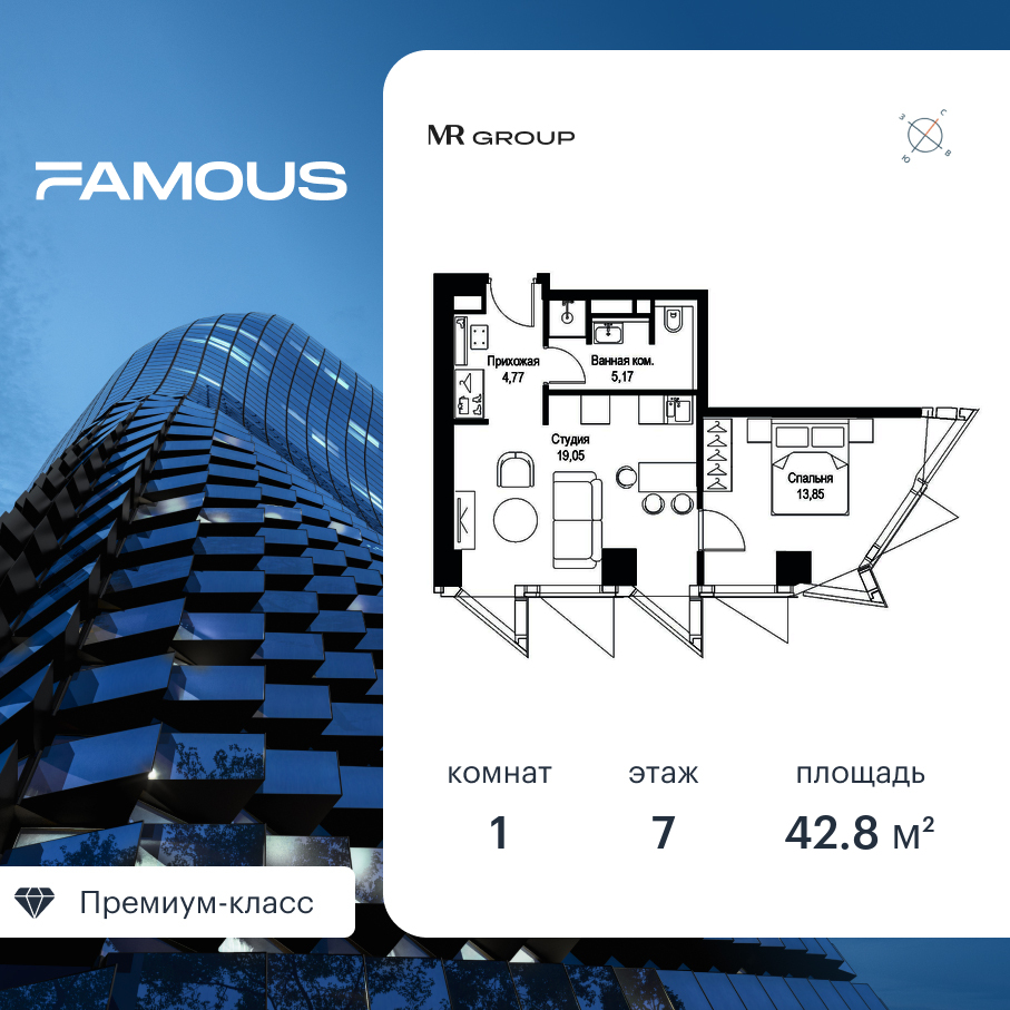 Планировка 1-комнатная квартира в ЖК Famous (Фэймос)