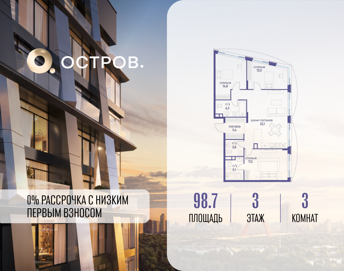 Планировка 3-комнатная квартира в ЖК "Остров"