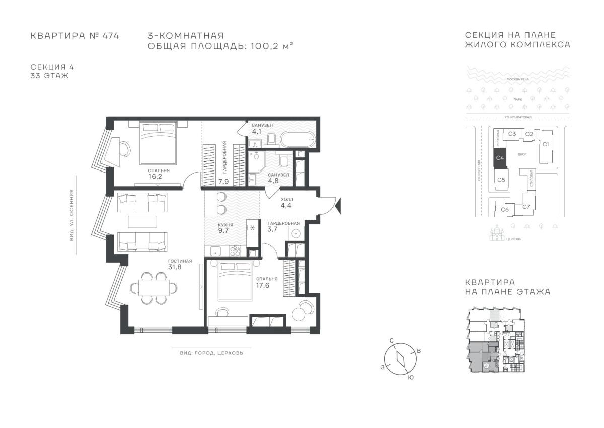 Планировка 3-комнатная квартира в ЖК "Крылатская, 33"