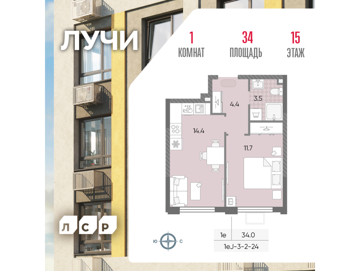 Планировка 1-комнатная квартира в ЖК "Лучи"