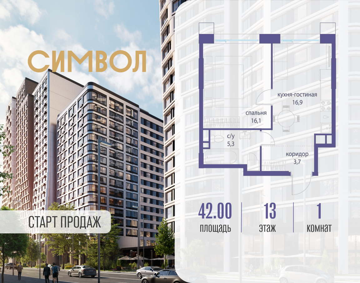 Планировка 1-комнатная квартира в ЖК "Символ"