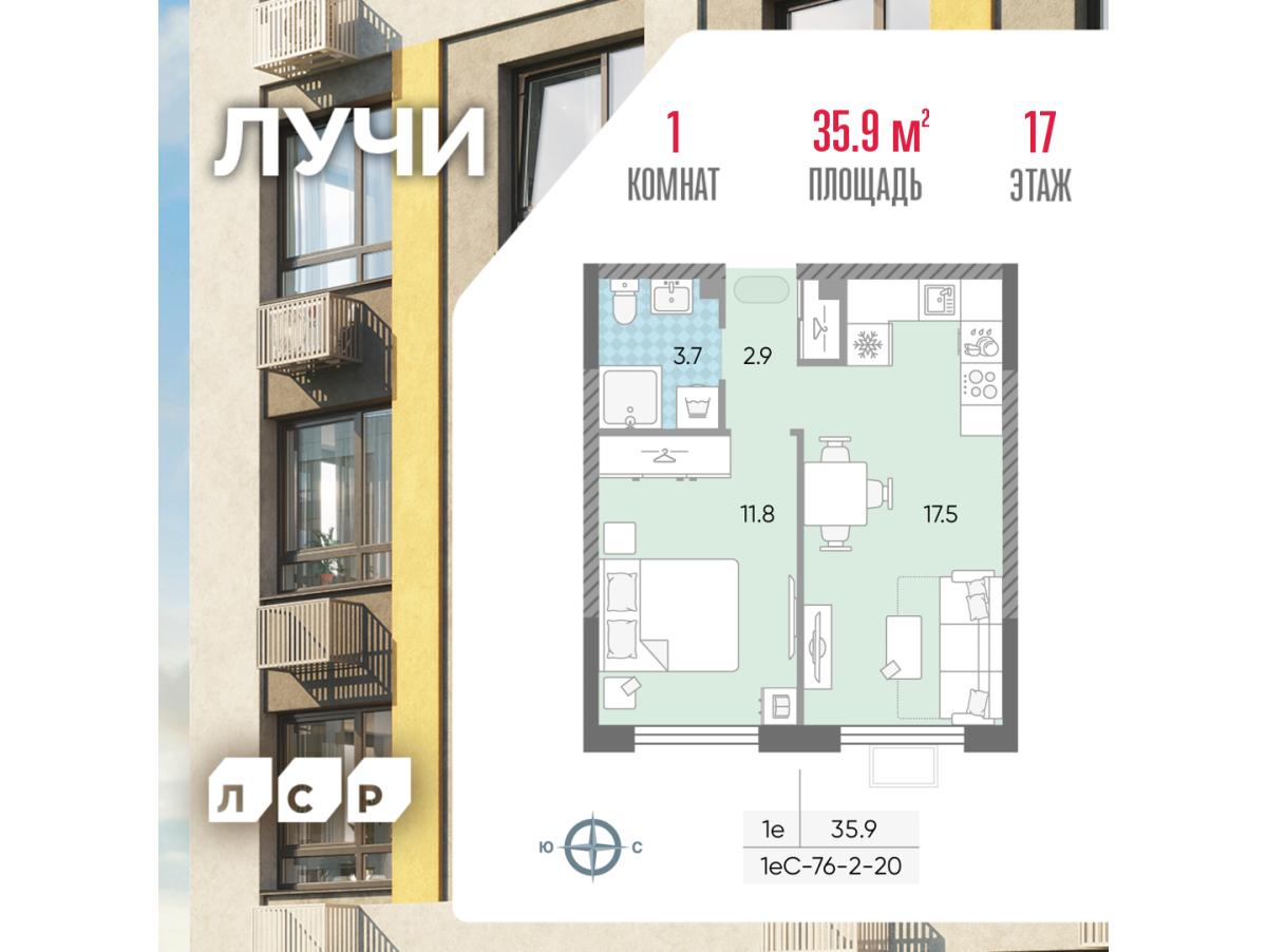 Планировка 1-комнатная квартира в ЖК "Лучи"
