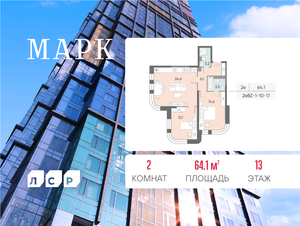 Планировка 2-комнатная квартира в ЖК "Марк"