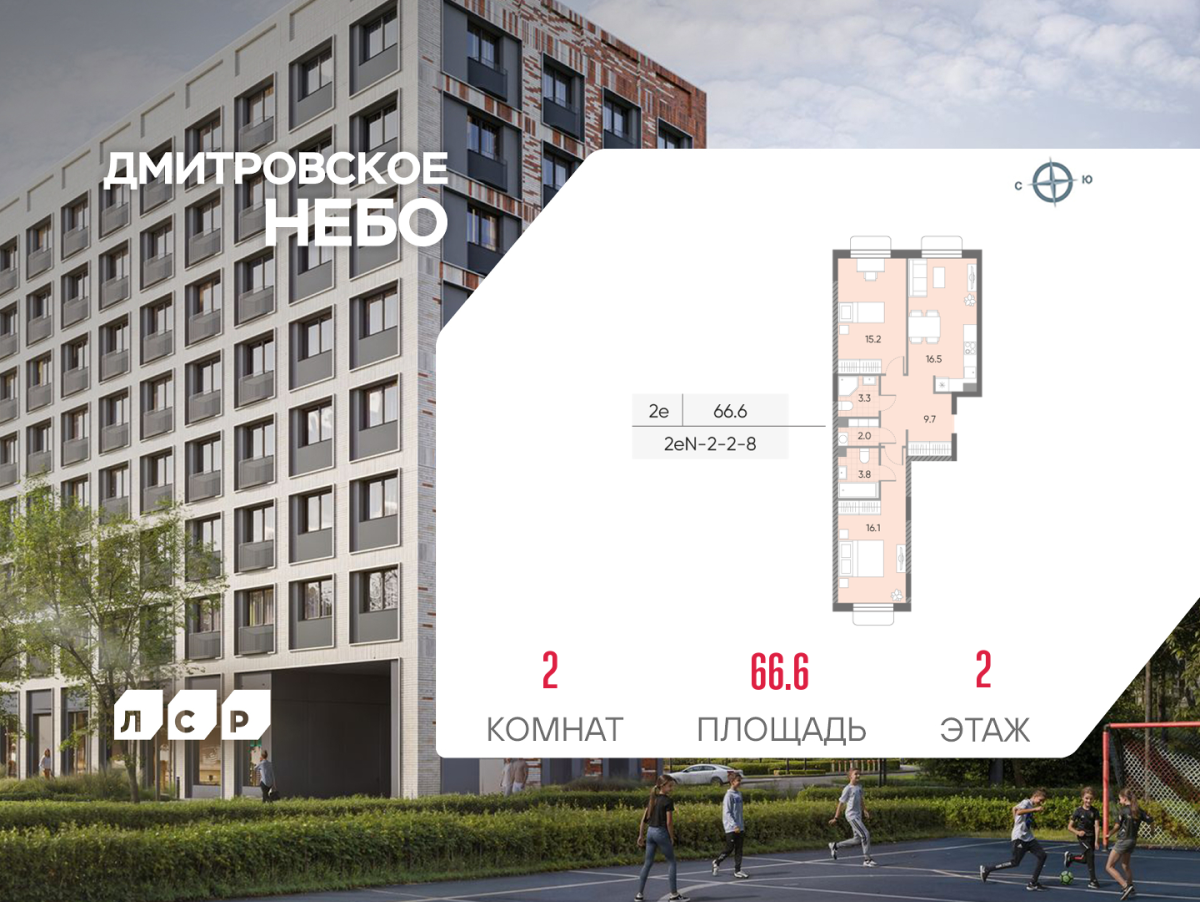 Планировка 2-комнатная квартира в ЖК "Дмитровское Небо"