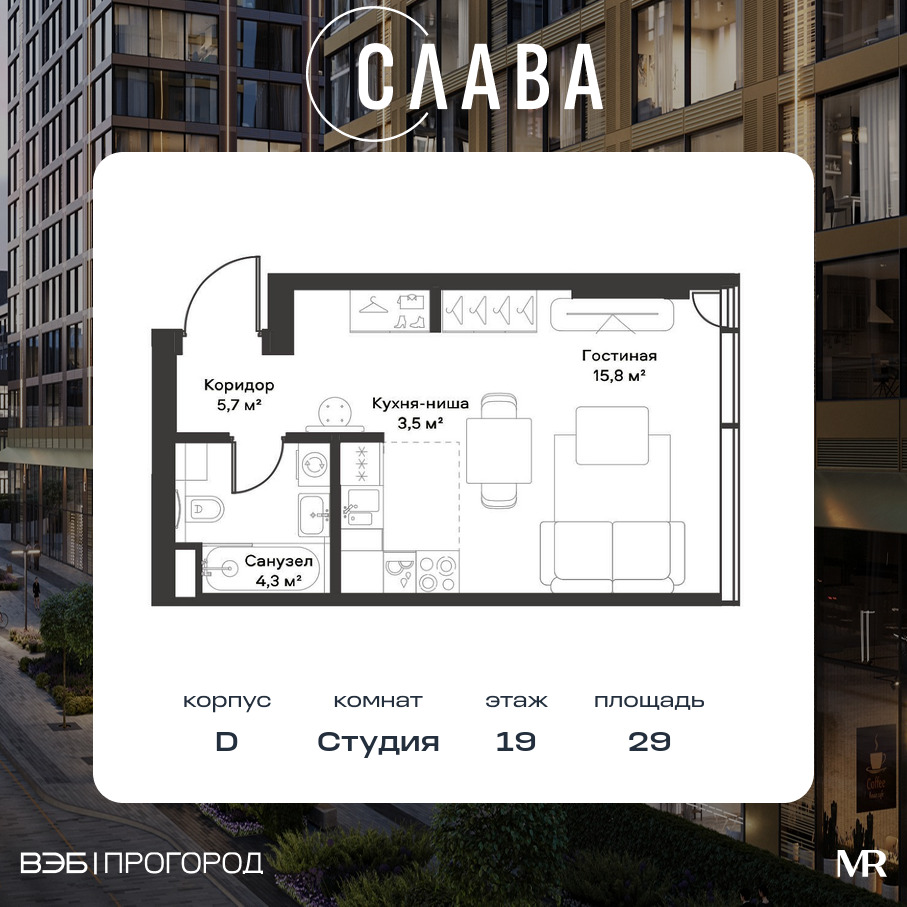 Планировка Студийная планировка в ЖК "Слава"