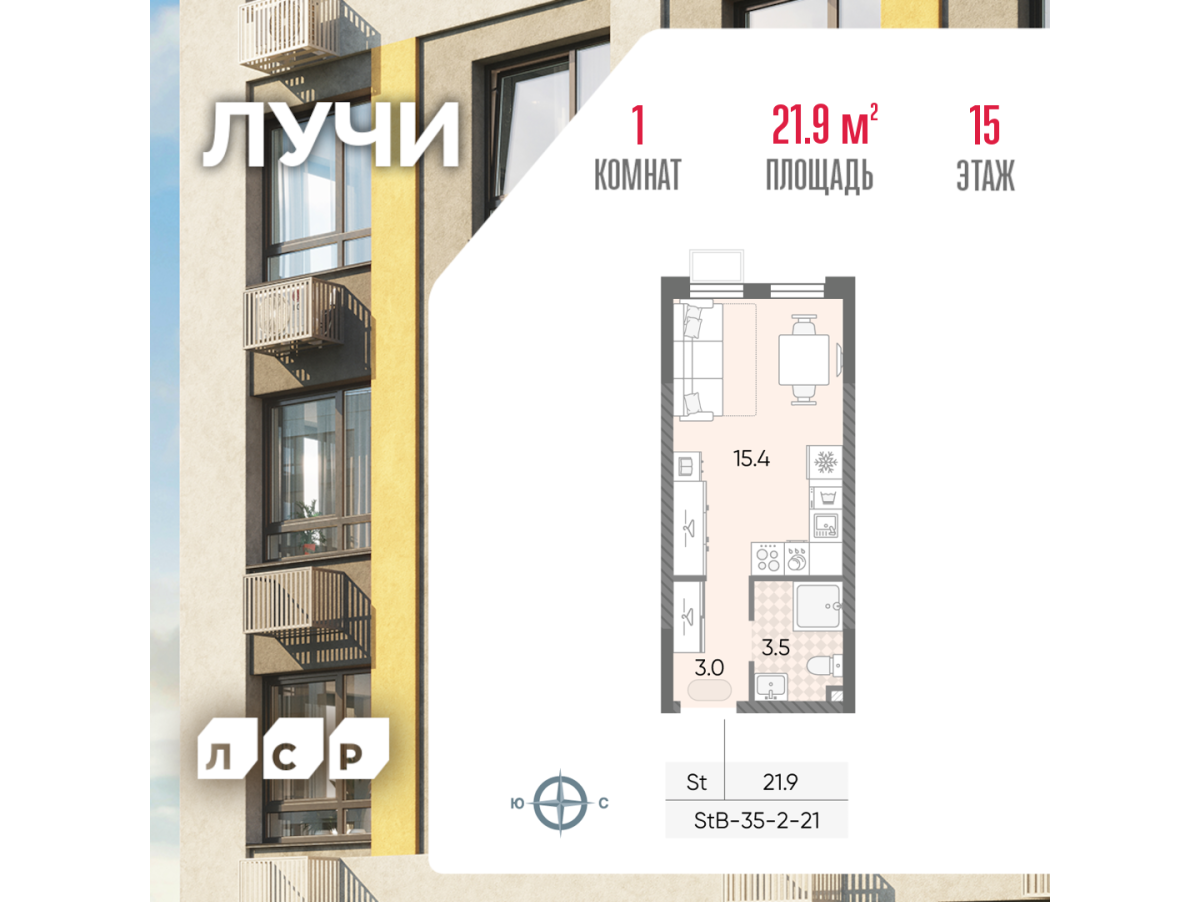 Планировка Студийная планировка в ЖК "Лучи"