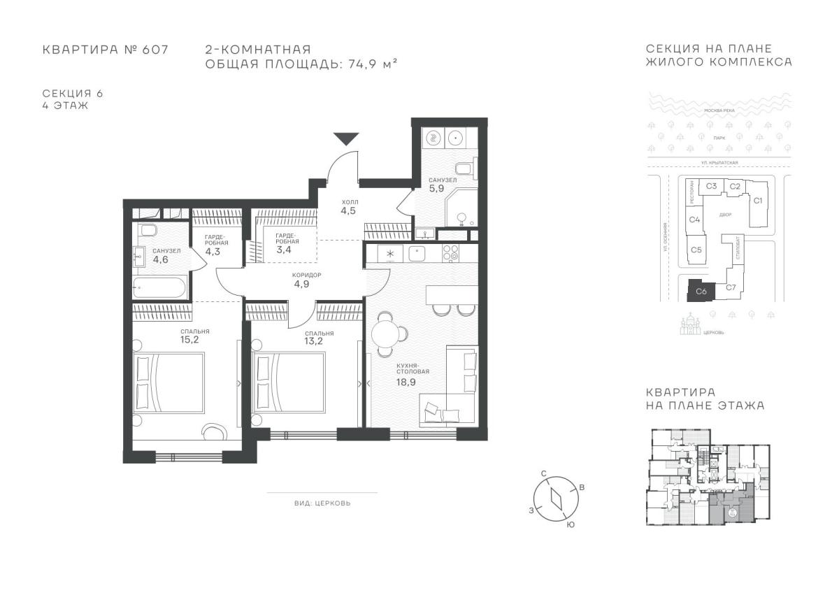 Планировка 2-комнатная квартира в ЖК "Крылатская, 33"
