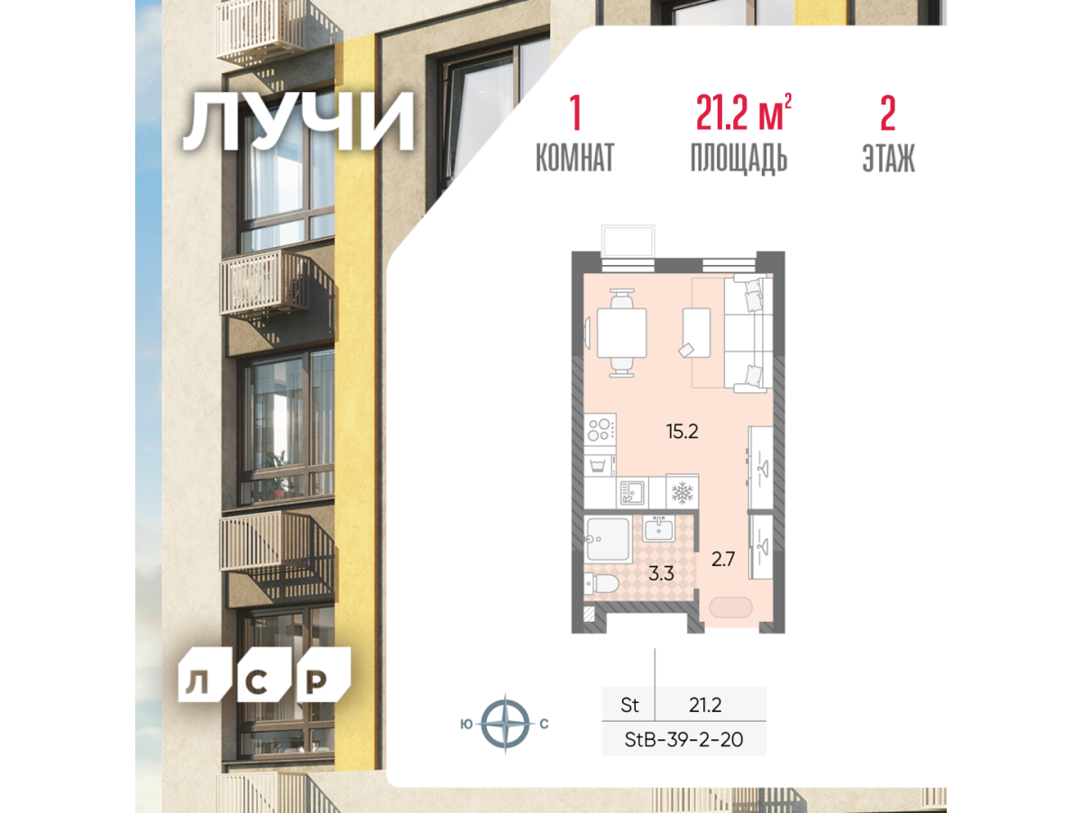 Планировка Студийная планировка в ЖК "Лучи"