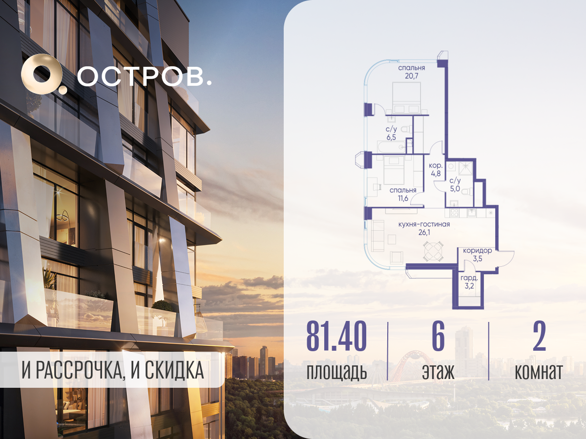 Планировка 2-комнатная квартира в ЖК "Остров"