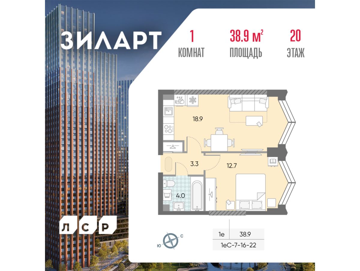 Планировка 1-комнатная квартира в ЖК "ЗИЛАРТ"