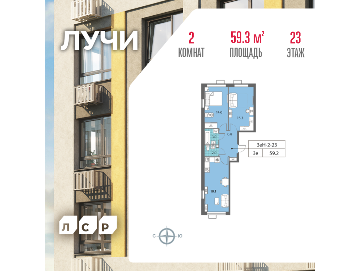 Планировка 2-комнатная квартира в ЖК "Лучи"