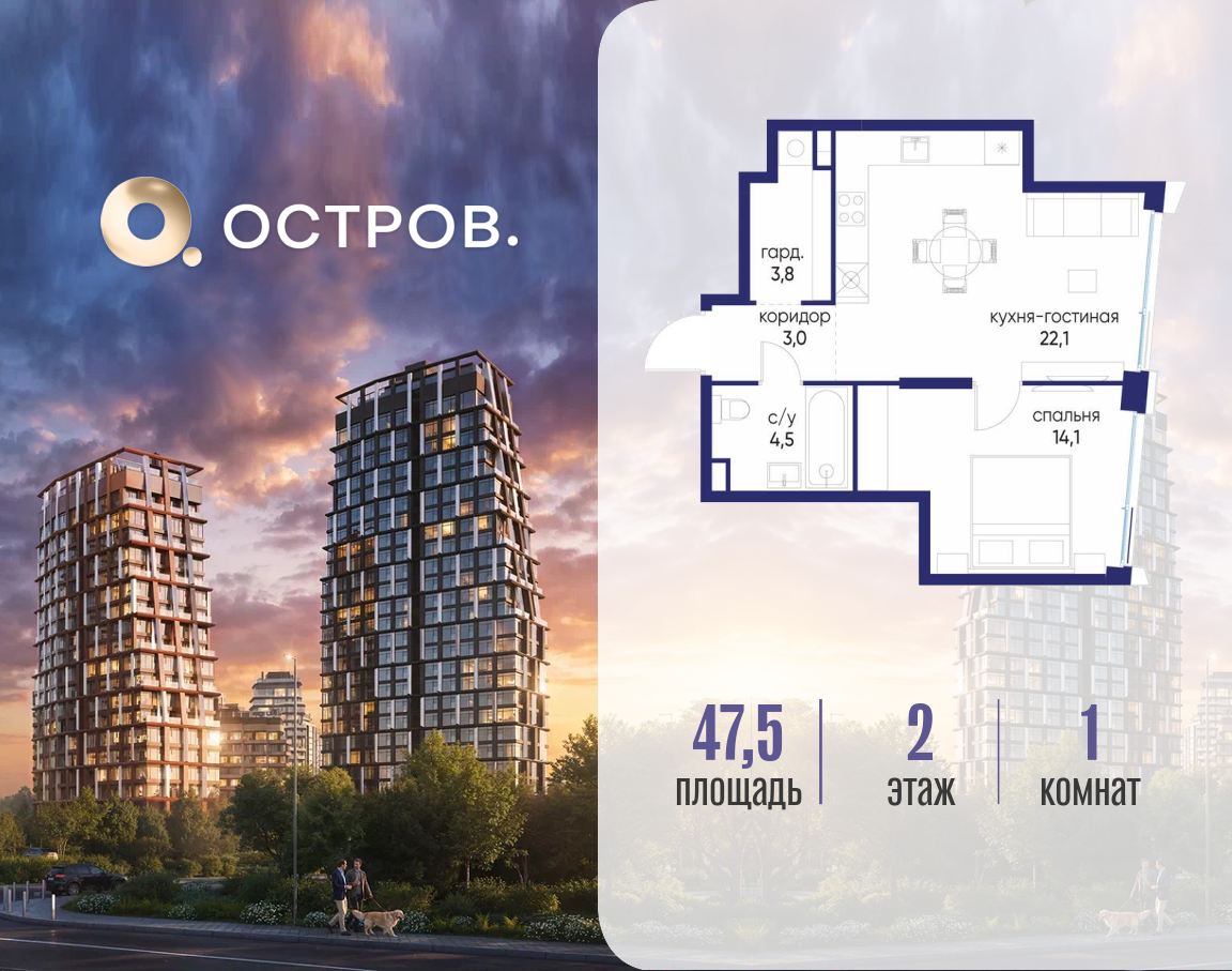 Планировка 1-комнатная квартира в ЖК "Остров"