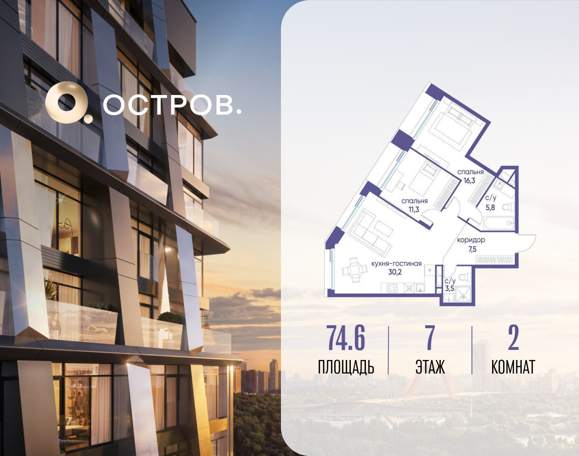 Планировка 2-комнатная квартира в ЖК "Остров"