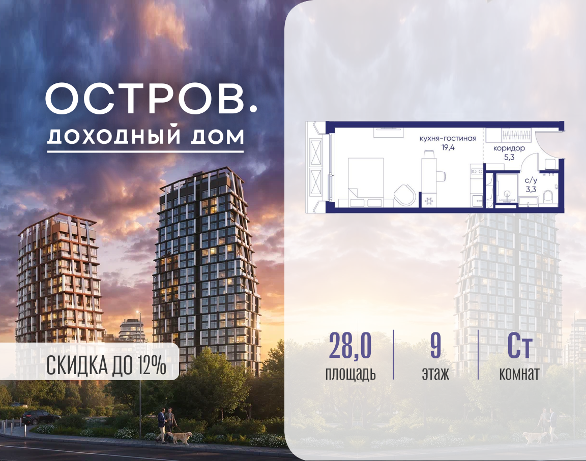 Планировка Студийная планировка в ЖК "Остров"