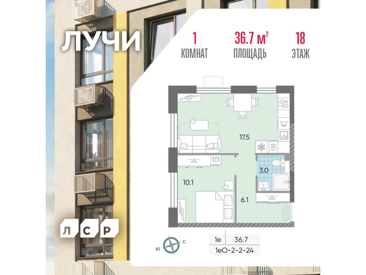 Планировка 1-комнатная квартира в ЖК "Лучи"