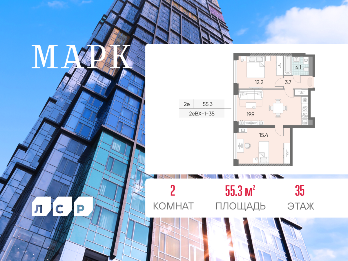 Планировка 2-комнатная квартира в ЖК "Марк"