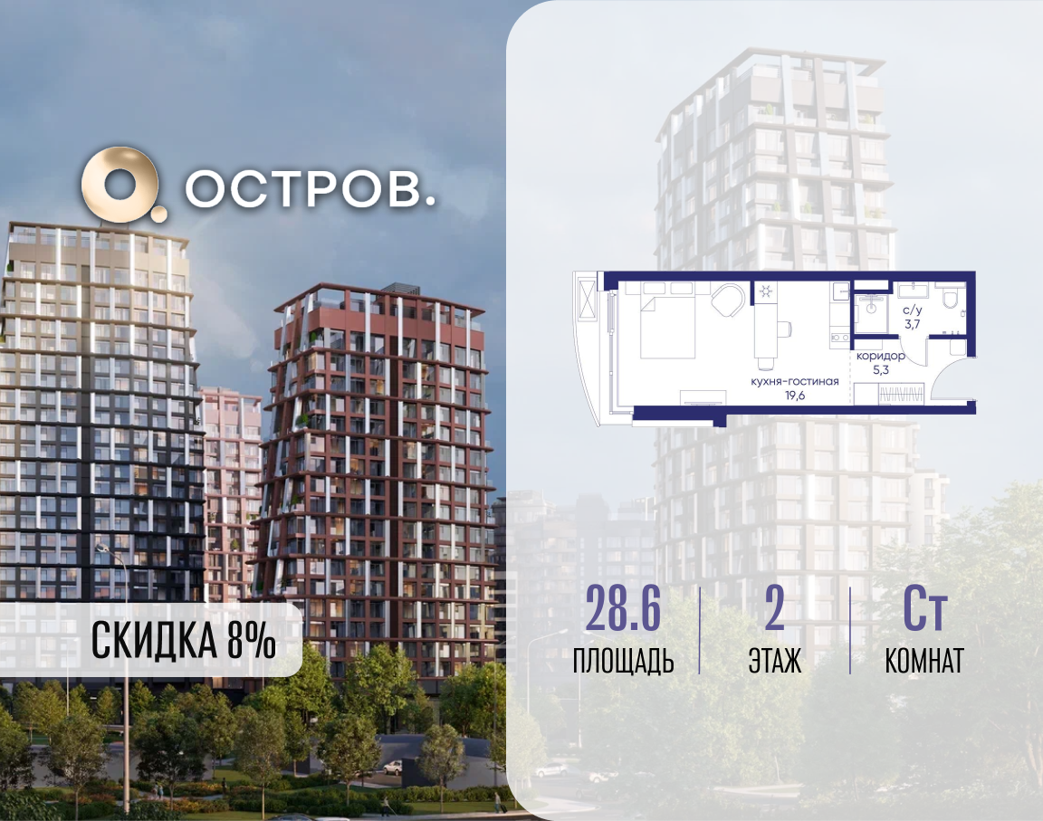 Планировка Студийная планировка в ЖК "Остров"