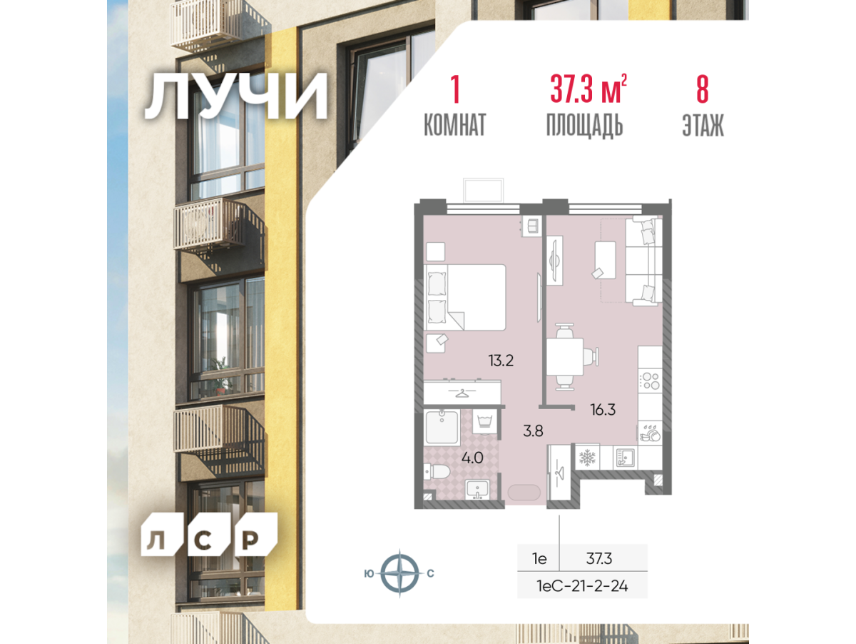 Планировка 1-комнатная квартира в ЖК "Лучи"