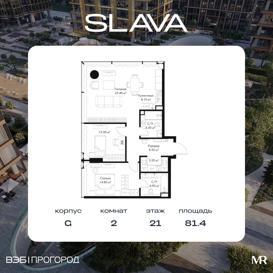 Планировка 2-комнатная квартира в ЖК Slava (Слава)