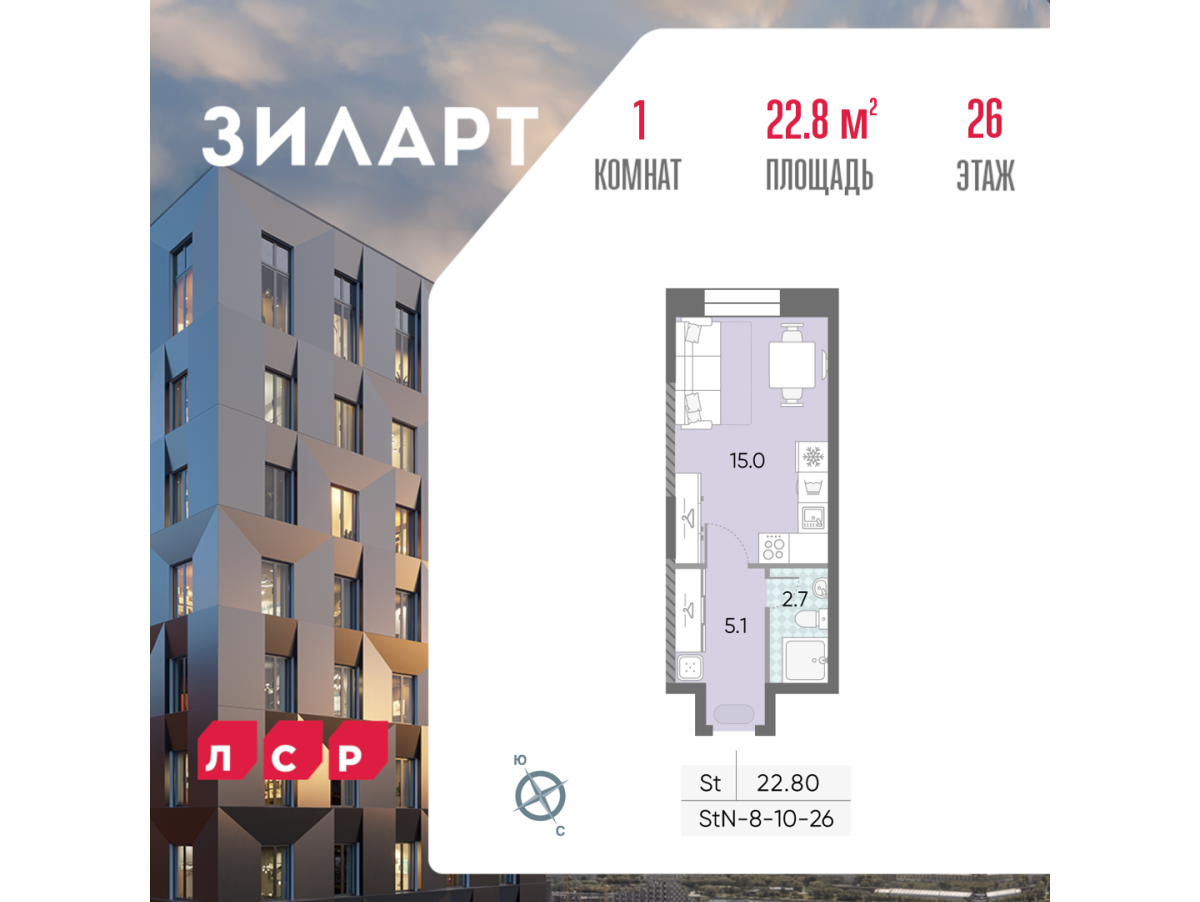 Планировка Студийная планировка в ЖК "ЗИЛАРТ"
