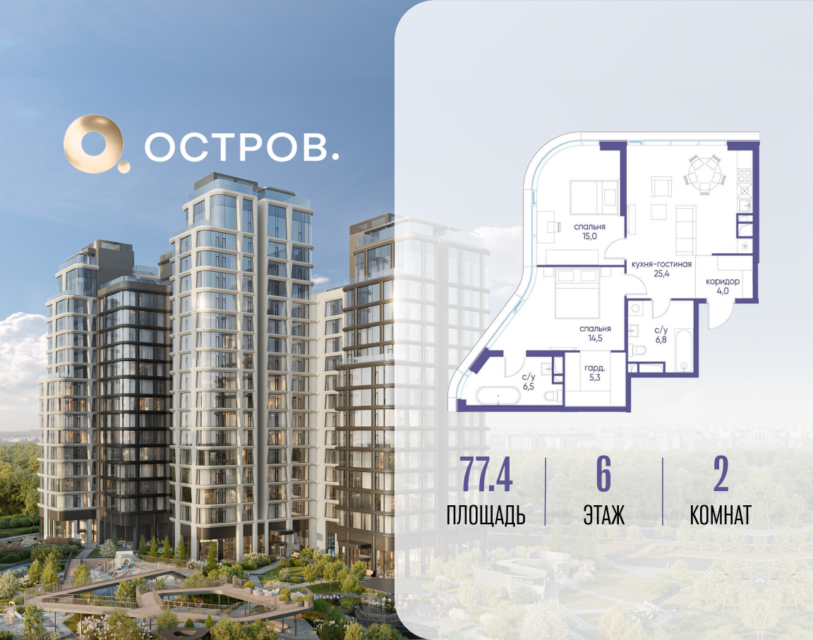 Планировка 2-комнатная квартира в ЖК "Остров"