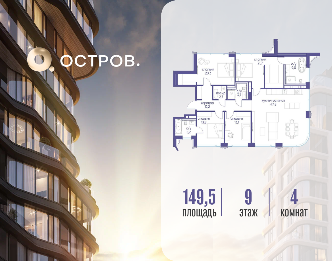 Планировка 1-комнатная квартира в ЖК "Остров"