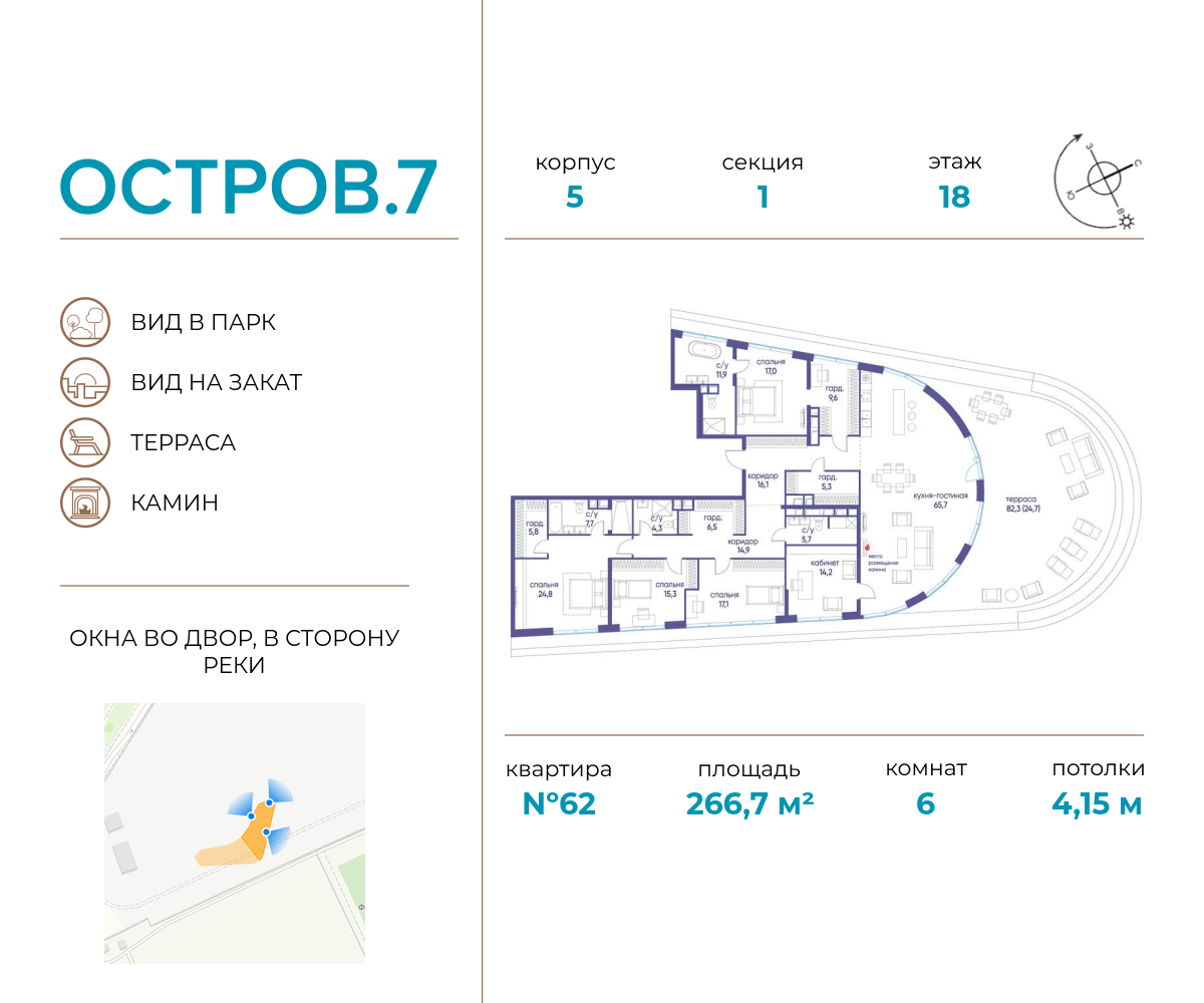 Планировка Многокомнатная квартира в ЖК "Остров"