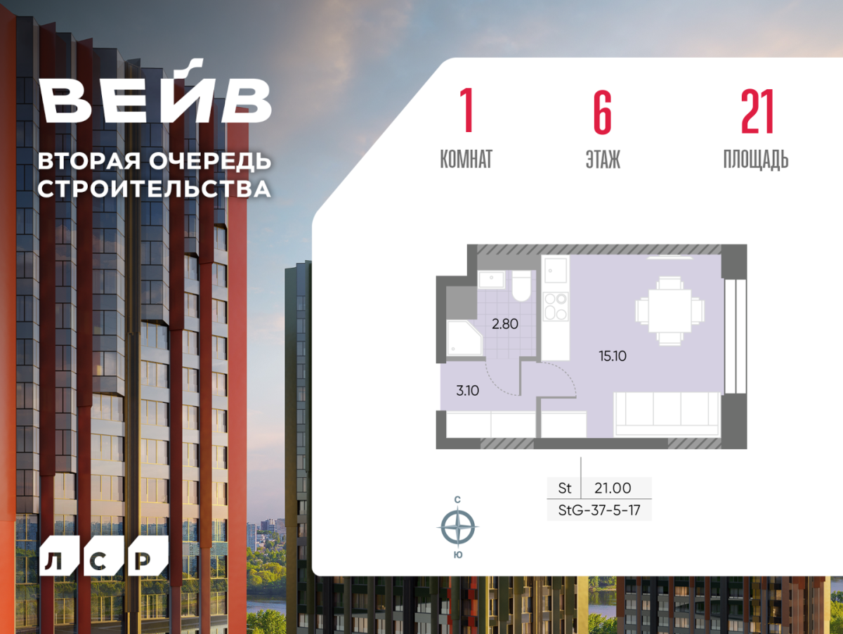 Планировка Студийная планировка в ЖК WAVE (Вейв)