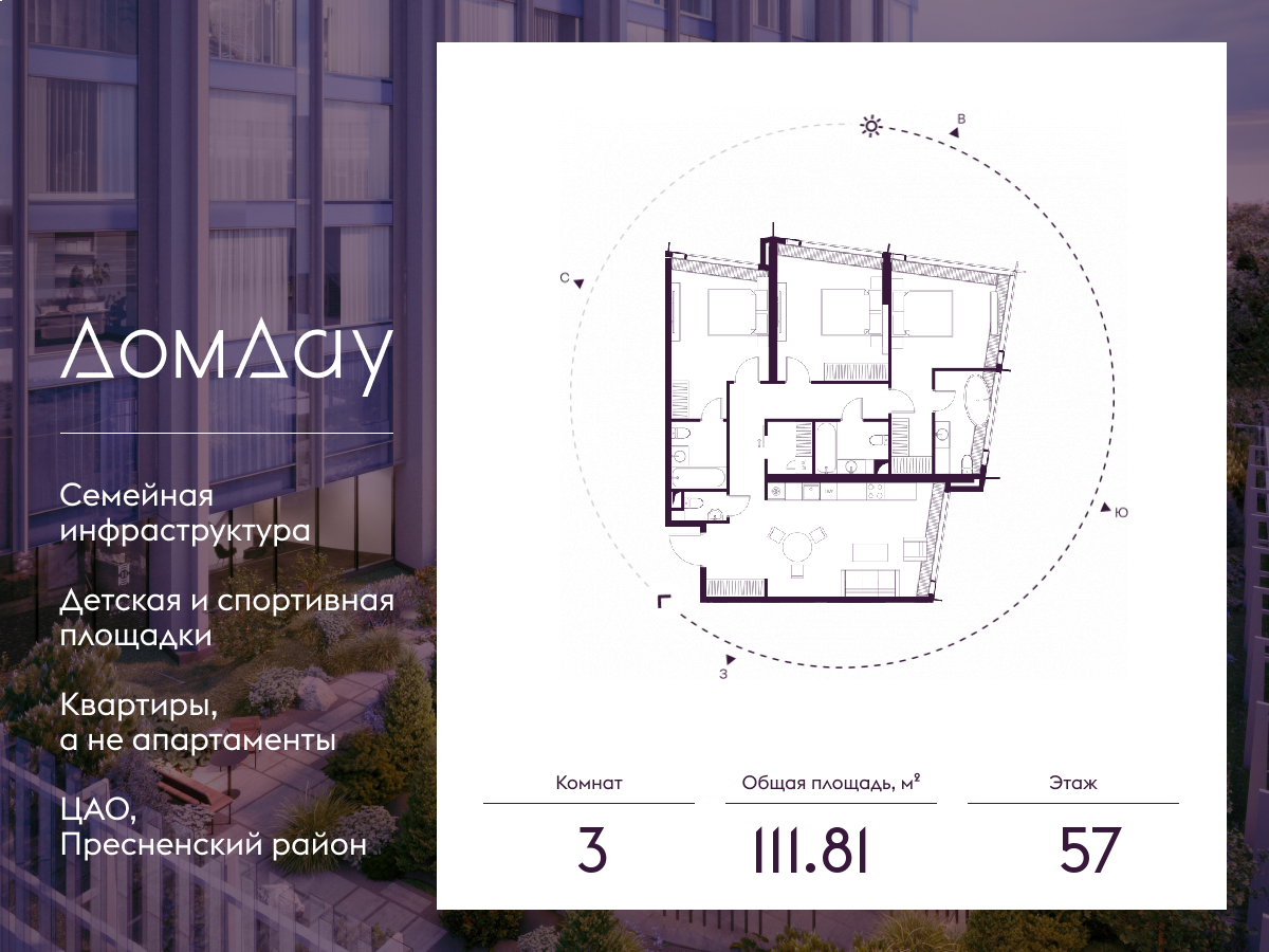 Планировка 3-комнатная квартира в ЖК "Дом Дау"