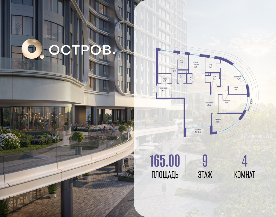 Планировка 4-комнатная квартира в ЖК "Остров"