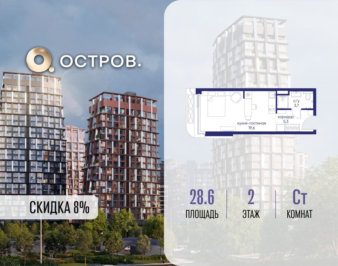 Планировка Студийная планировка в ЖК "Остров"