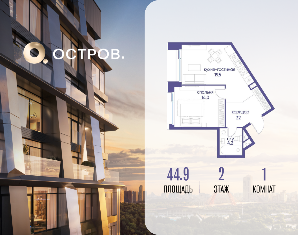 Планировка 1-комнатная квартира в ЖК "Остров"