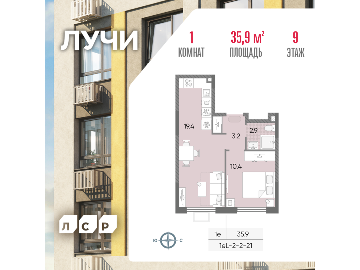 Планировка 1-комнатная квартира в ЖК "Лучи"