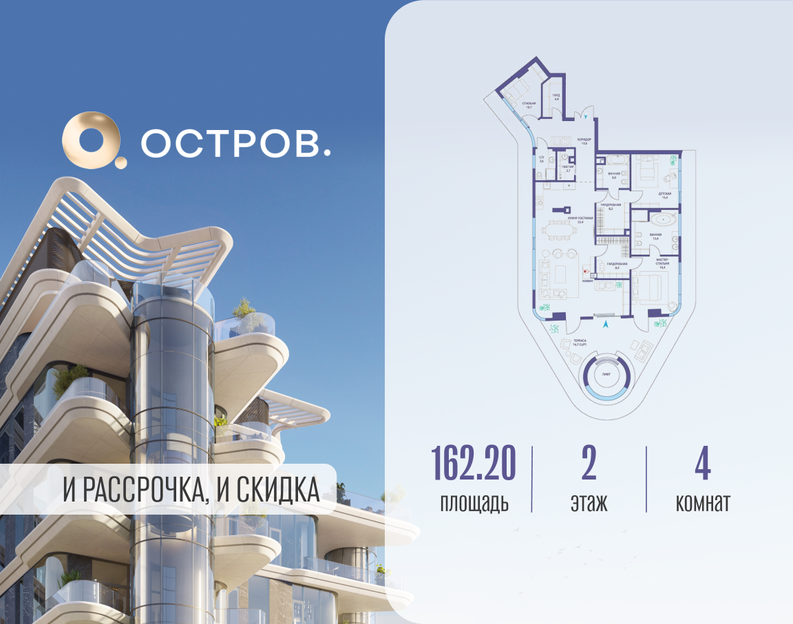 Планировка 4-комнатная квартира в ЖК "Остров"