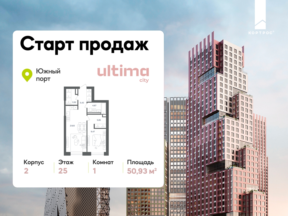 Планировка 1-комнатная квартира в ЖК  ULTIMAcity (Ультима Сити)