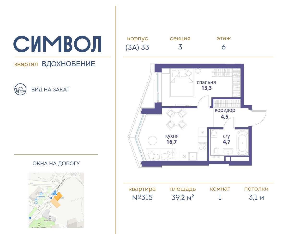 Планировка 1-комнатная квартира в ЖК "Символ"