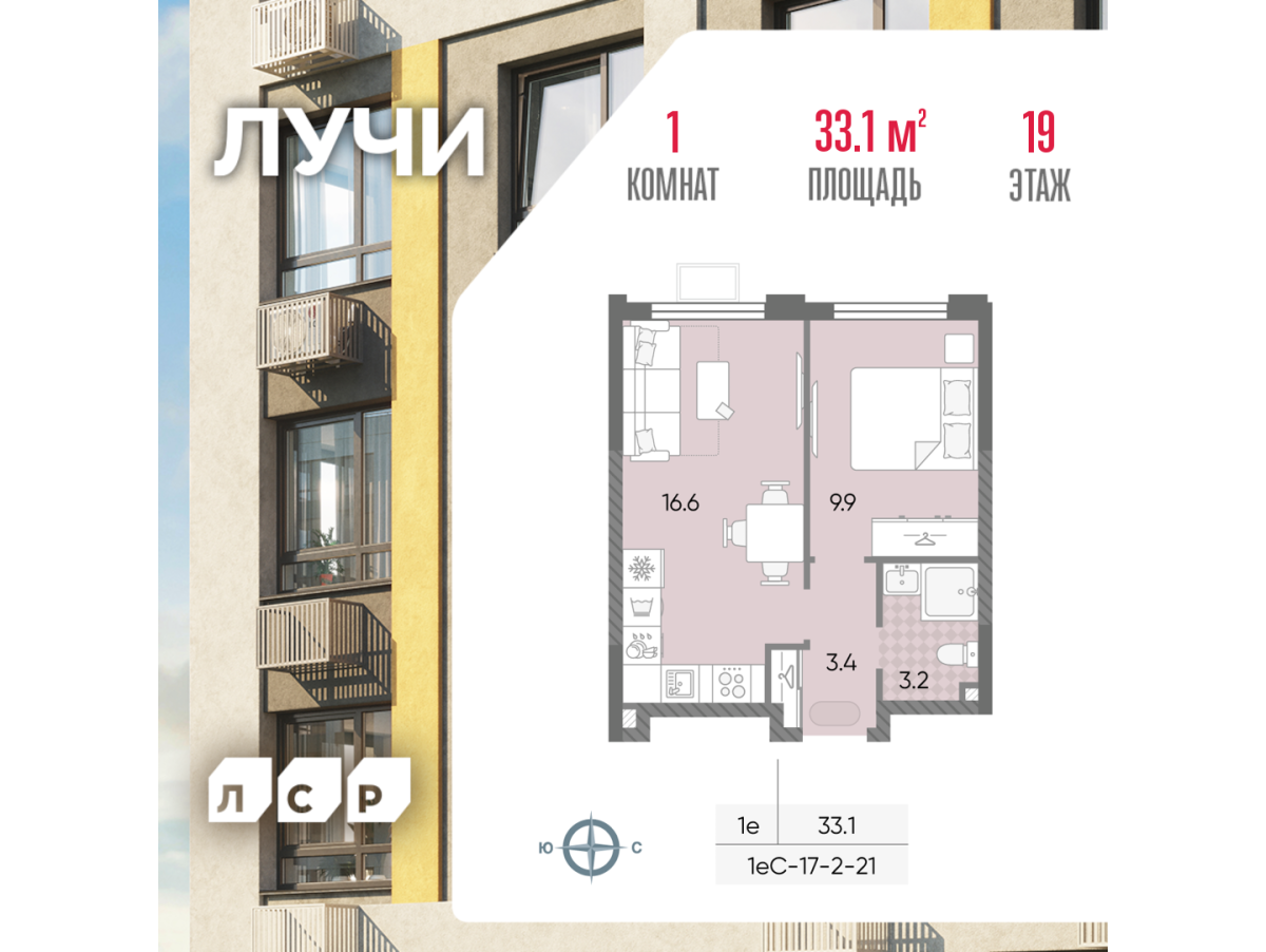 Планировка 1-комнатная квартира в ЖК "Лучи"