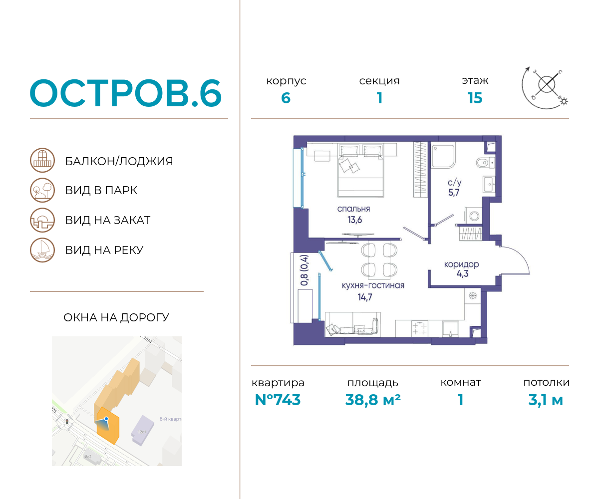 Планировка 1-комнатная квартира в ЖК "Остров"