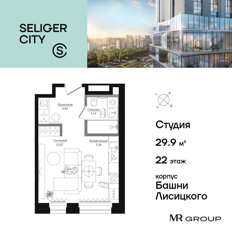Планировка Студийная планировка в ЖК "Селигер Сити"