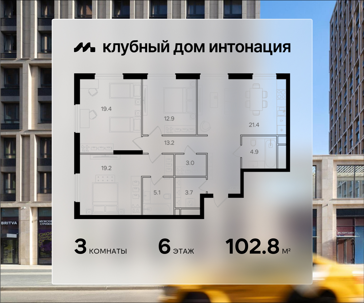 Планировка 3-комнатная квартира в ЖК "Интонация"