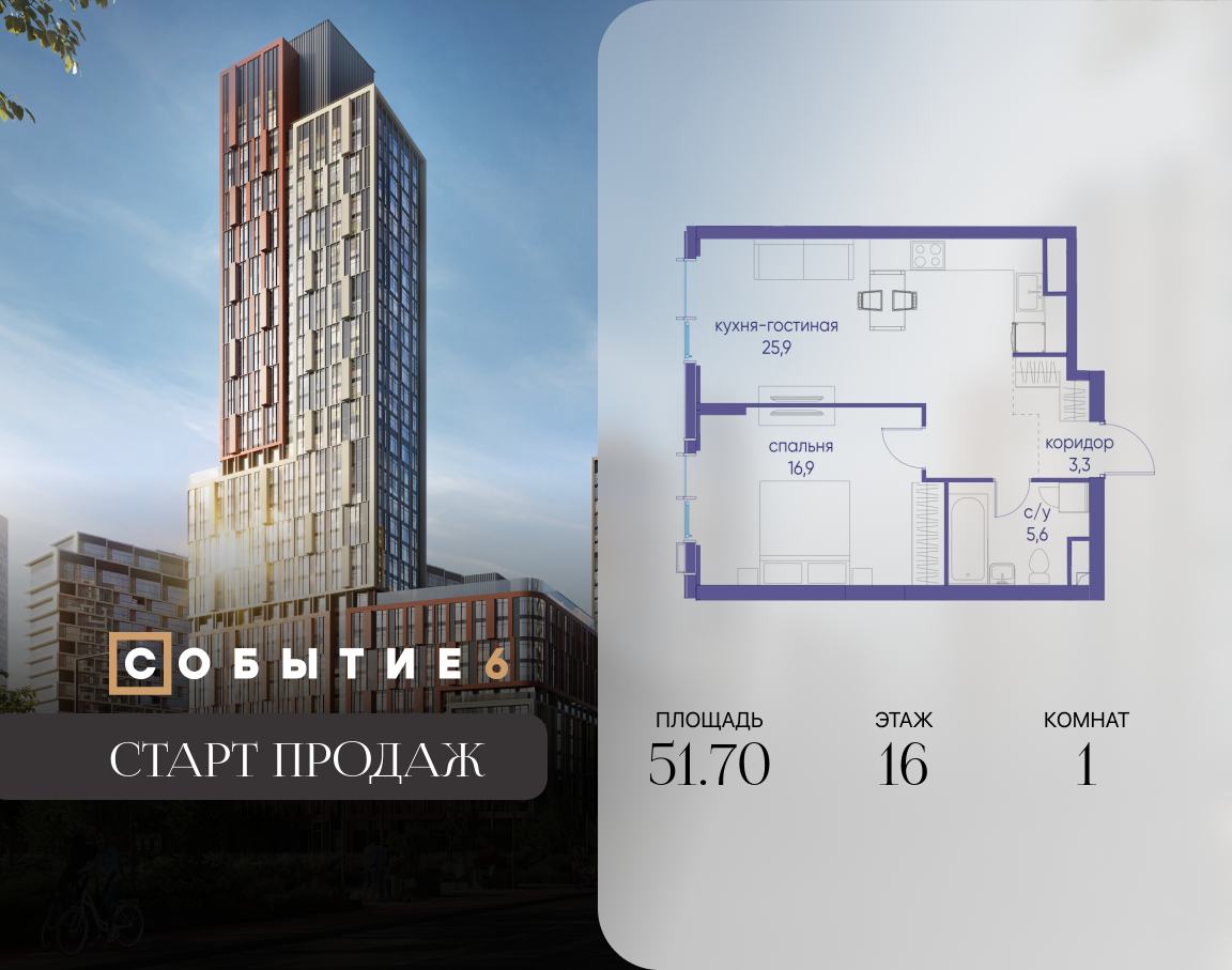 Планировка 1-комнатная квартира в ЖК "Событие"