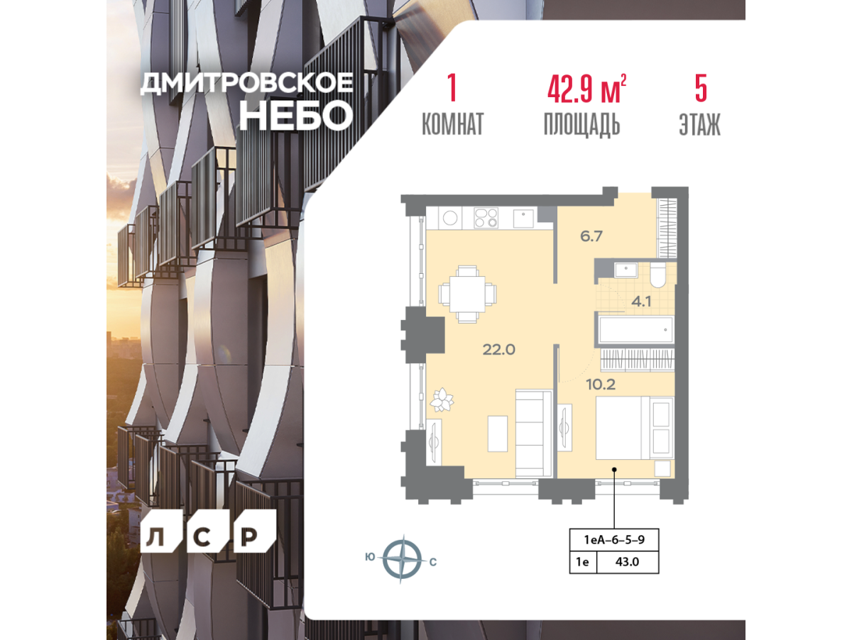 Планировка 1-комнатная квартира в ЖК "Дмитровское Небо"