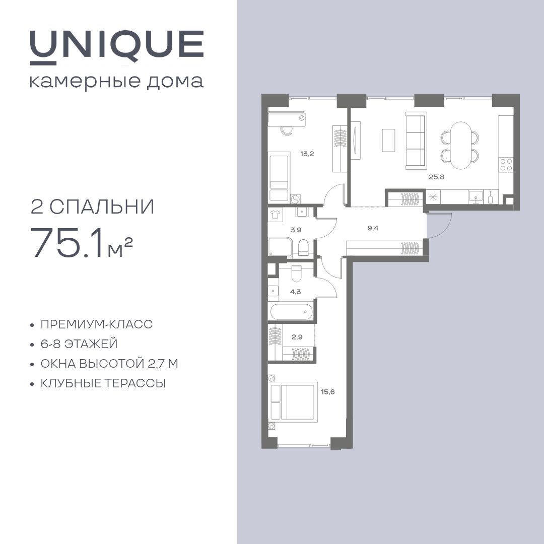 Планировка 2-комнатная квартира в ЖК Soul (Соул)