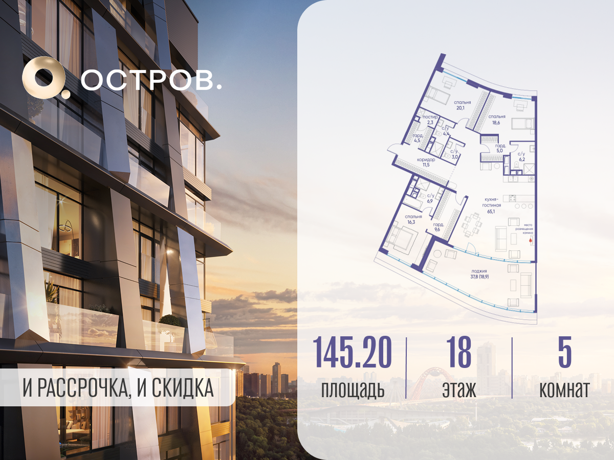 Планировка 5-комнатная квартира в ЖК "Остров"