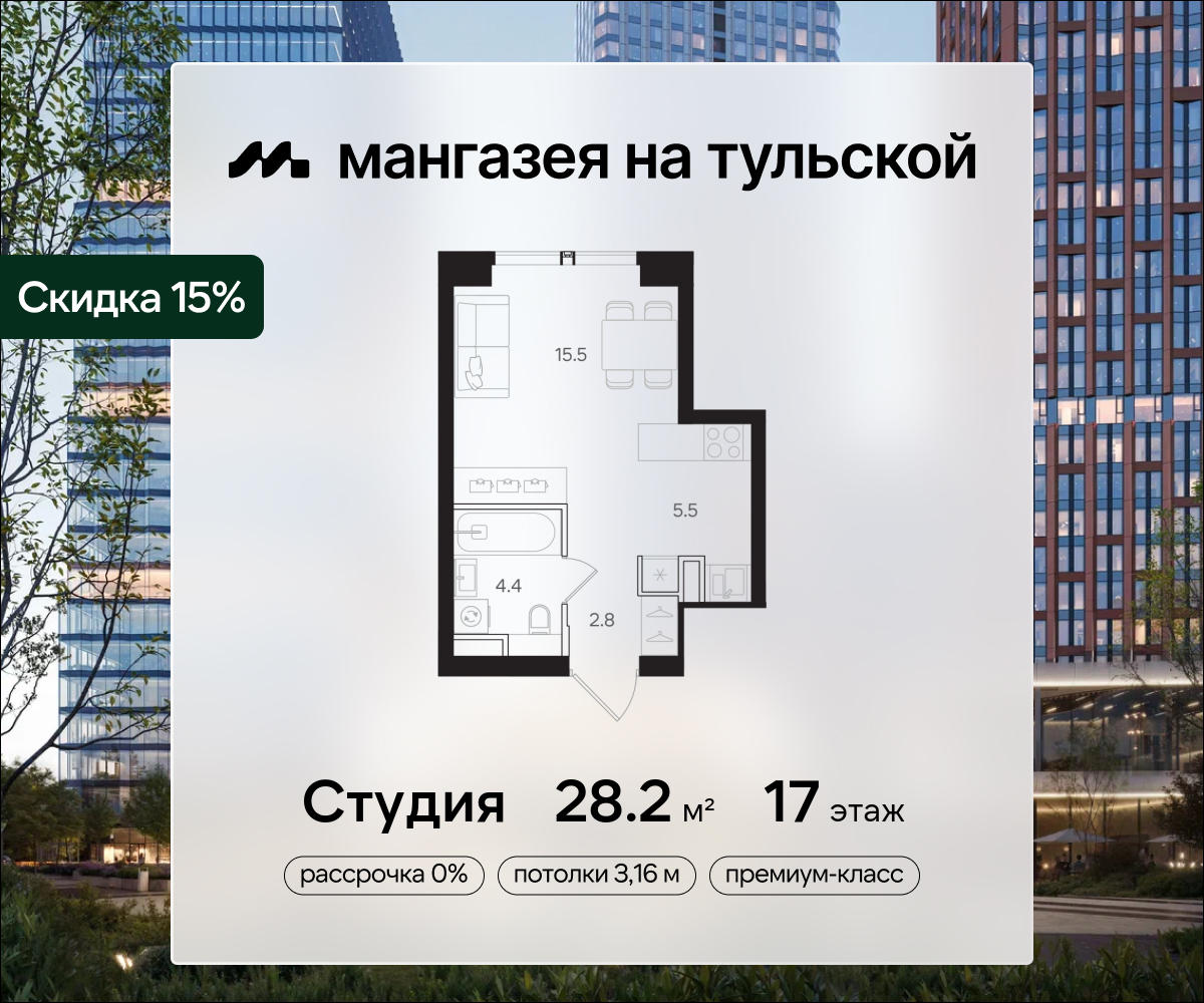 Планировка Студийная планировка в ЖК "Мангазея на Тульской"