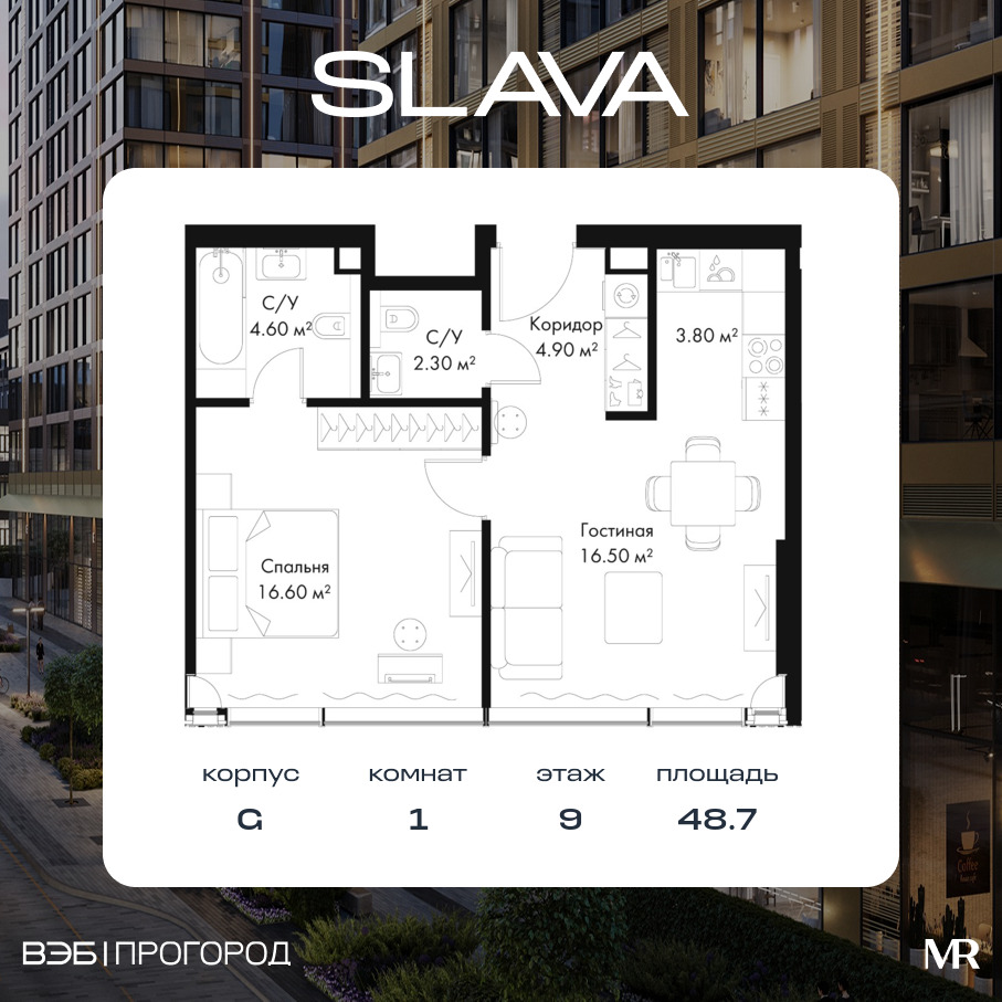 Планировка 1-комнатная квартира в ЖК Slava (Слава)