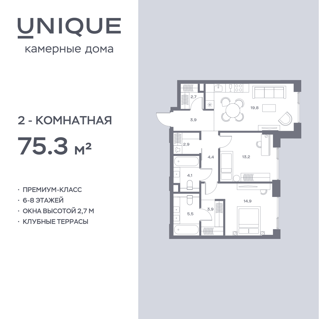 Планировка 2-комнатная квартира в ЖК Soul (Соул)