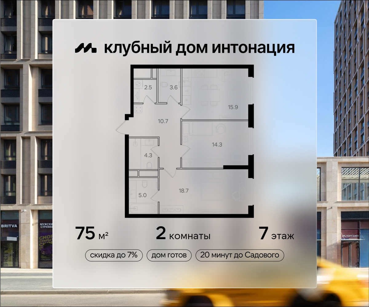 Планировка 2-комнатная квартира в ЖК "Интонация"